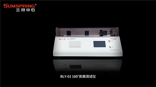 新能源材料180度剥离试验机品牌推荐符合GB/T4851测试标准解析(图1)