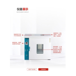 恒温持粘性测试仪