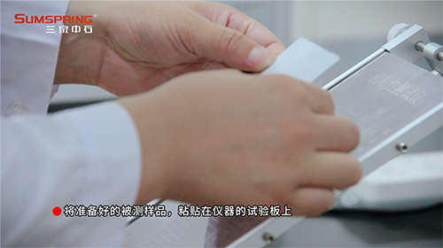样品准备