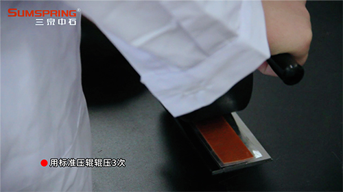 辊压三次