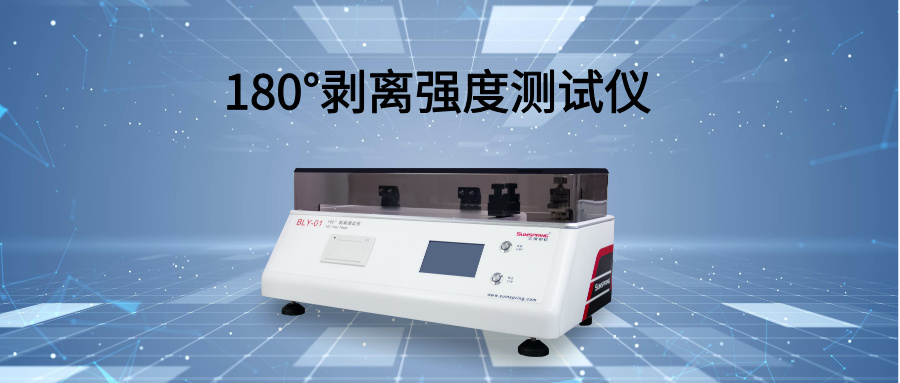 接驳胶带剥离强度测试仪(图1)